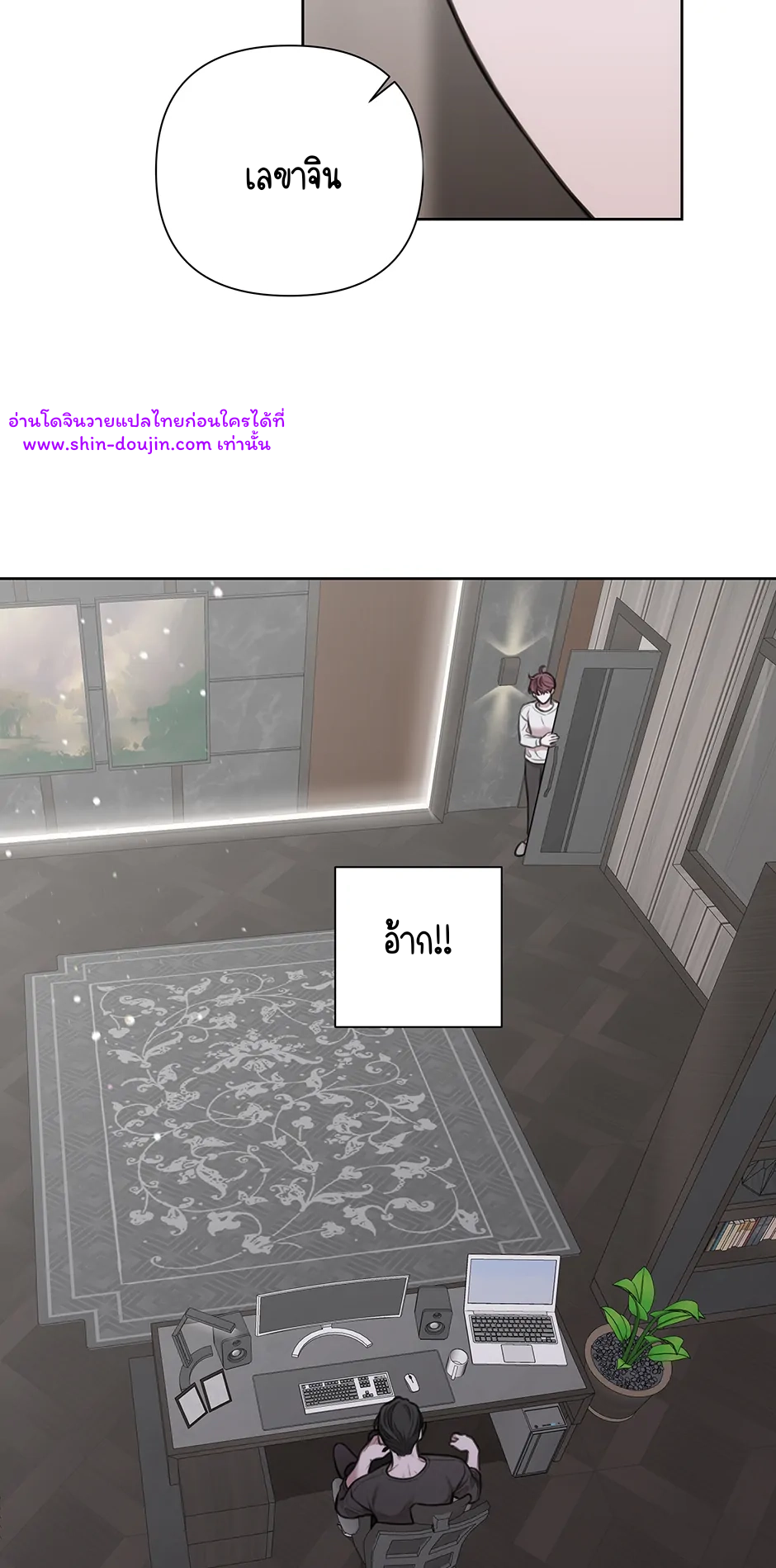 Secretary Jin’s Confinement Journal EP 25